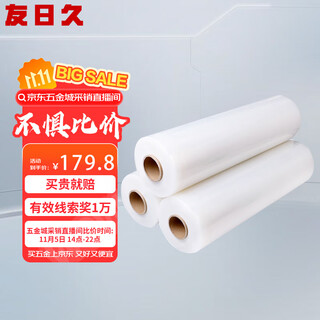 Yourijiu stretch film wide 50cm long 500m film net weight 3.5kg*4 rolls packaging film packaging film plastic film wide 50cm industrial cling film large roll stretch film