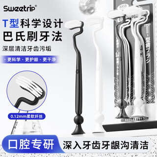 Sweetrip pasteurized toothbrush s-type vertical brush toothbrush special-shaped soft bristles to clean between teeth and protect gums genuine