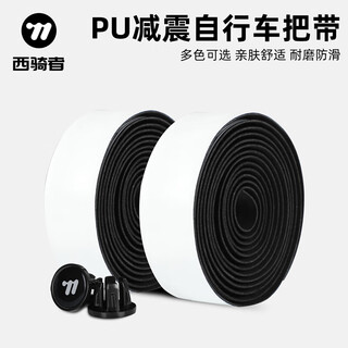 Westbiking bicycle handlebars with anti-slip sweat-absorbent straps for road bikes, bicycle curved handlebars, multi-color personalized handlebar wear-resistant straps, white and black gradient