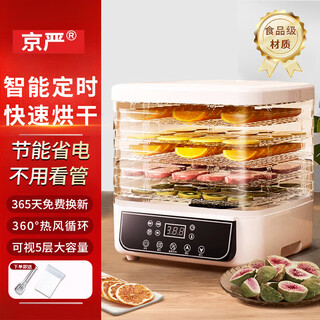 Jingyan food dryer household small fruit and vegetable dryer dry fruit machine food air dryer meat jerky medicinal food mini electric oven pet snacks freeze dryer smart touch ai smart touch + one-button setting white visual-5 layers adjustable layer height 3d hot air uniform circulation