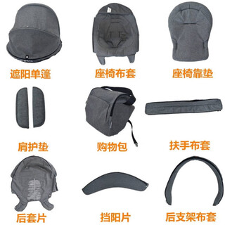 Stokkestokke stroller accessories seat cushion shopping bag sunshade umbrella replacement set mosquito net weatherproof cover red 9-piece set