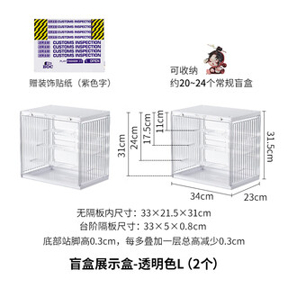 Shuangshan shuangshan display cabinet container functional wind model storage box transparent building block doll 2 pieces l size - 34*23*31.5cm