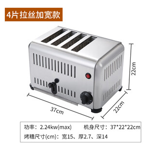 Kowsi toaster toaster commercial 4-slice 6-slice toaster meat bun heating machine sandwich toaster toaster toaster upgraded upgraded upgraded upgraded upgraded 4-slice brushed widen