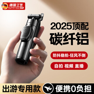 Jczs german quality 2025 new style selfie stick stand tripod travel portable 360-degree rotating camera artifact mobile phone anti-shake shooting bluetooth mini handheld 1.3 meters advanced carbon fiber aluminum stable and non-shaking portable 0-burden handheld / floor-standing