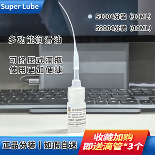 American super lube 52004/51004 food grade lubricant fishing wheel bearing grease 51004 10ml pack add to favorites and purchase 3 free droppers