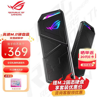 Rog hard drive case gamer's republic phantom white asus hard drive case mobile hard drive/mistress co-branded solid state drive case m.2 hard drive case external nvme op diyb rog phantom standard version 3-piece heat dissipation