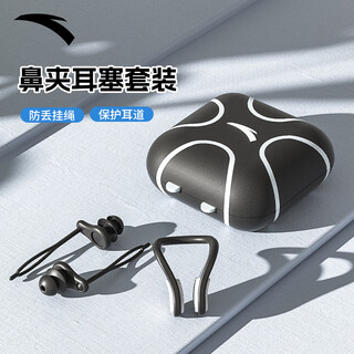 Anta swimming earplugs and nose clip professional bath silicone ear blocking anti-water ingress soundproofing adult diving set black (earplugs + nose clip)