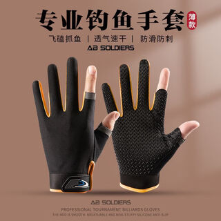 Oemg fishing gloves for men's summer thin lures, special exposed two-finger anti-thorn sea fishing, fly knocking, catching fish, rubbing bait and pulling bait, mesh two-finger black orange