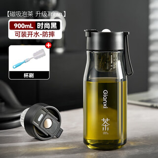 Fat donglai recommended by yangma. magnetic tea cup for tea and water separation. magnetic tritan water cup for men. 2025 new model. magnetic tea cup. 900ml - fashionable black cup brush.