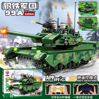 Lego brick boy assembled tank car model children's military dongfeng missile play children's gift electric remote control 99a main station tank/805 pieces/with remote control