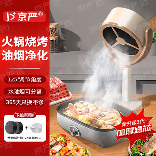 Jingyan desktop range hood low noise portable wireless charging mini powerful smoking hot pot barbecue barbecue range hood indoor companion rental room small removable range hood plug-in type desktop range hood newly upgraded adjustable