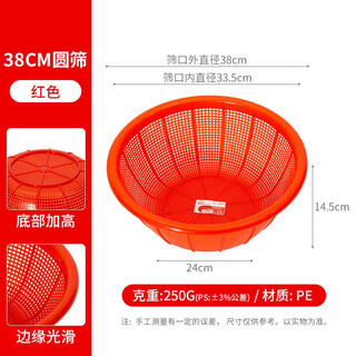 Pearl river drain basket plastic single-layer round sieve kitchen sink vegetable basket fruit washing household basket storage kitchen household 38cm red round sieve