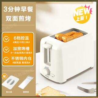 Archicook toaster household slice heating sandwich small fully automatic breakfast toaster toaster glossy white (with dust cover)