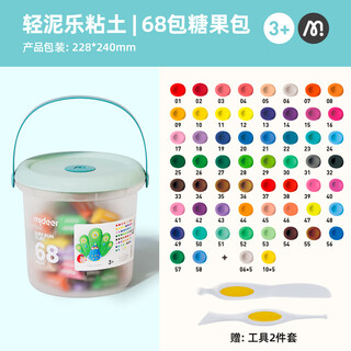 Mideer children's handmade diy light mud ultra-light clay set non-toxic colored mud clay plasticine candy bag 68 colors children's birthday gift