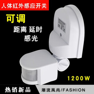 Human body sensor switch outdoor waterproof and dustproof wide voltage infrared high power adjustable delay photosensitive distance infrared sensor switch