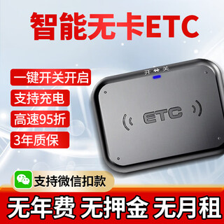 Faruijie handles etc equipment, national universal smart cardless car handles wechat alipay, high-speed fifth-generation etc, ultra-thin and affordable, solar charging