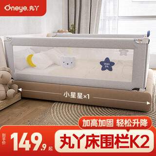 Maruya bed guardrail crib fence bedside baby anti-fall guardrail anti-fall bed block children's baffle single-sided installation k2 little star 2.0m single-sided installation