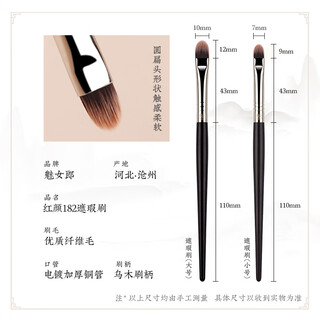 Meimei hongyan 182 small concealer brush with flat head to cover nasolabial folds, tear trough detail brush, 3 pieces, hongyan 182 concealer brush, large and small combination pack