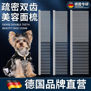 Yingte yorkshire comb special knotted puppy dog maltese pet long-haired dog flea removal comb density comb electroplated color small size