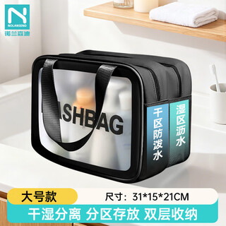 Nolan sendi travel toiletry bag swimming bag dry and wet separation beach bag cosmetic bag storage bag n560 large size