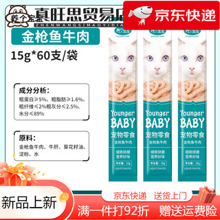 Raise a pet (younger pet) cat snacks pet cat strips canned wet food packs cat snacks wet food wonderful fresh packets kittens and adult cats weight gain wholesale raise a baby tuna beef 20 count x 3 packs