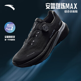 Anta burning max丨men's breathable training fitness shoes winter comfortable running sports shoes