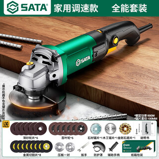 Shida sata angle grinder adjustable speed cutting machine household hand grinding wheel high-power polishing machine grinding machine d05725 all-round
