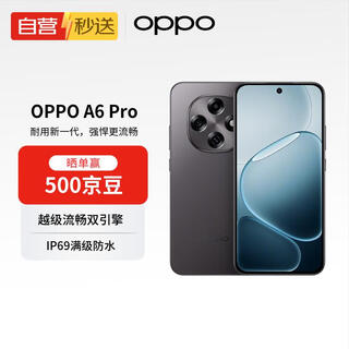 Oppo a6 pro 16gb+512gb jet black ultra-smooth dual engine 7000mah large battery ip69 waterproof self-operated instant delivery