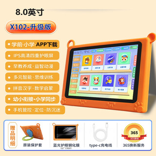 Kuaiyitong large-screen eye-protection children's learning machine 3-6-12-year-old children's tablet computer early education machine primary school first to sixth grade tutoring machine baby language, math, english, young children's connection point reading machine upgraded version/x102 8 inches official standard