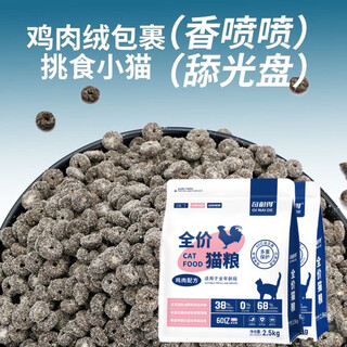 Qinaide low-temperature cold-pressed fresh meat cat food sandwich grain-free ring food high protein adult cats and kittens general freeze-dried hair beauty and fattening nutritious cat food chicken sandwich food high protein 5 jin jin is equal to 0.5 kg