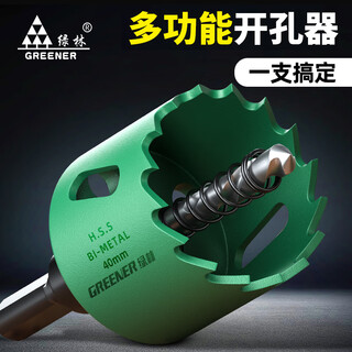 Green forest hole opener drill bit woodworking punch metal 75 special drilling artifact wood board downlight expansion opening wood industrial grade 25mm (2 pieces)