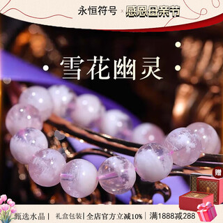 Eternal symbol argentina natural snowflake ghost bracelet female cherry blossom pink cornucopia crystal bracelet birthday gift for girlfriend collection level argentina pink snowflake ghost-9mm