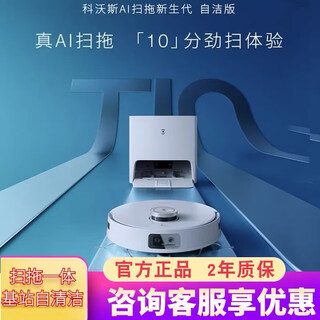 Ecovacs t10 turbo sweeping robot smart home fully automatic sweeping, mopping, washing and drying all-in-one machine t10pro t10 pro+ upper and lower water modules included