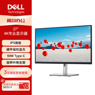 戴尔（DELL）27英寸 办公显示器 4K IPS Type-C 90W反向充电 防蓝光 旋转升降 设计修图 电脑显示屏 P2723QE