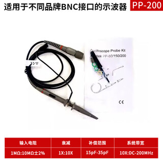 Hantek oscilloscope current high voltage probe hantekpp-80/150b/200/250/t3100/5100 probe pp-200 (200mhz) ordinary probe