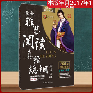 Xinhua bookstore ielts king listening test corpus jian 20th edition wang lu listening corpus ielts listening test bank real test materials liu hongbo cambridge ielts reading scripture general comprehensive version of computer-based written test