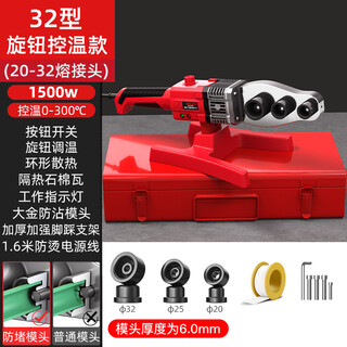 Delixi electric hot melter welding machine thickened die head ppr water pipe hot melt machine industrial grade welder high power pipe tool 32 knob temperature adjustment thickened die head iron box