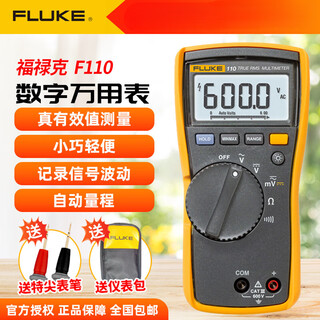 Fluke 110/115c/175c true effective value high-precision meter digital display anti-burn electrical meter fluke_115c (open 13% invoice)