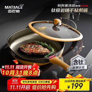 Maybal poly-oil frying pan non-stick pan household gas stove induction cooker universal 28cm