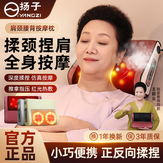 Yangtze cervical spine massager multi-functional pillow, leg massage pillow, whole body shoulder, neck, waist and back hot compress, home simulation human kneading massager as a holiday gift for parents, upgraded flagship red model, six-level adjustment + red light hot compress + deep kneading