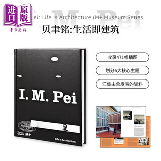 I M Pei Life Is Architecture 进口艺术 贝聿铭 生活即建筑 T&H出版 建筑大师设计集