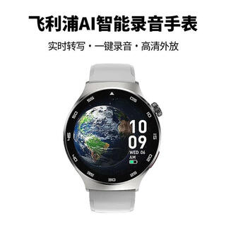 Philips ai smart conference recording watch vtr5206 professional high-definition noise reduction real-time speech to text translation portable wrist recorder recording bracelet one-click recording artifact r10 silver gray-fluorine rubber upgraded version (ai intelligent assistant)