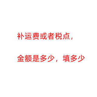机柜正品        金额多少，数量填多少