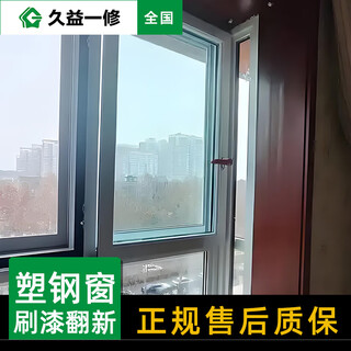 Joyi repair window frame painting and renovation | window color change | plastic steel door painting | aluminum alloy window painting reservation fee