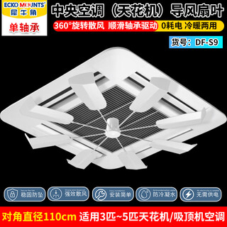 Huili's noiseless rotating air-dispersed central air-conditioning ceiling fan guide fan ceiling-mounted hanging windshield anti-direct blow fan blade s9 guide fan (general special invoice) price