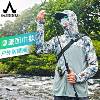 阿玛迪斯德高拉 [自带可隐藏面巾]冰丝钓鱼防晒服男户外轻薄夏季透气外套速干衣 孔雀蓝 (热销色) XL (推荐150斤—170斤)