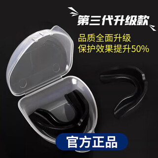 He jiagong mouth guard boxing children's taekwondo men's basketball sports silicone fighting can be chewed and no shaping soft silicone braces - black (third generation new upgrade) one size