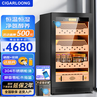 Cigarloong (cigarloong) cl-22c2 cigar cabinet with constant temperature and humidity spanish cedar wood inner cholesterol nourishing water ion ammonia removal smart wifi small fingerprint lock moisturizing cabinet cigar cultivation compressor cabinet light luxury black naked aluminum liner wifi + purified ammonia + fingerprint lock cigar cabinet