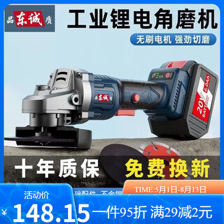Dongcheng angle grinder lithium battery cutting machine wireless grinder cutting disc charging handheld household industry high power pure high power pure copper brushless paper box without accessories 20 batteries 8.0ah two batteries one charge