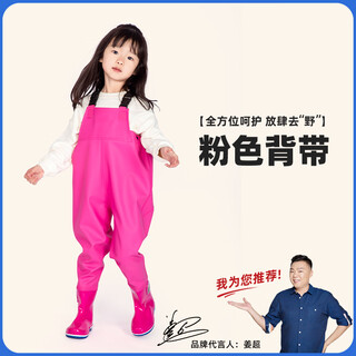 Yogeltackle children's water play one-piece waders kindergarten waterproof clothing catching sea tools and equipment wading to catch fish beach rain pants children's pink overalls m 24_25_ (shoe inner length 16.5c)